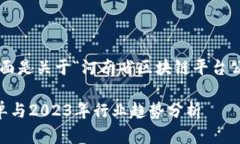 为了提供您所需的信息，下面是关于“