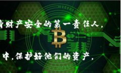    如何安全地查询区块链钱包密钥：全