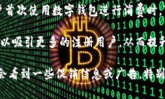 数字钱包通常指的是一种在线或移动应用形式的