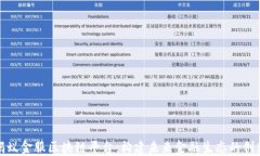 长沙蚂蚁金服区块链平台：构建未来金