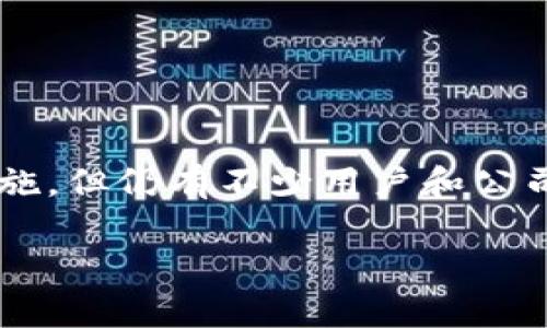 在中国，加密货币的使用和监管一直处于一个较为复杂和动态的状态。尽管政府对加密货币采取了比较严格的监管措施，但仍有不少用户和公司在使用加密货币钱包。接下来，我会为您提供一个相关内容的大纲，围绕着中国使用的加密货币钱包进行详细的探讨。

### 中国最受欢迎的加密货币钱包：全面解析与使用指南