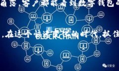   如何有效推广区块链钱包：与时俱进