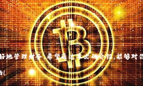   2023年如何选择适合的银行办理数字钱包卡？ / 

 guanjianci 数字钱包卡, 银行推荐, 2023银行服务, 数字支付 /guanjianci 

引言
随着科技的迅猛发展，数字钱包已经成为我们日常生活中不可或缺的一部分。无论是在超市购物、网购，还是用于转账，它们的便捷性无疑提升了我们的生活质量。而数字钱包卡作为一种方便的支付工具，更是吸引了越来越多用户的关注。那么，在2023年，哪些银行提供数字钱包卡的服务呢？我们将在接下来的内容中详细解读，帮助你选择最适合的银行和办理方式。

数字钱包卡的基本概念
在深入了解各大银行之前，我们首先需要明确数字钱包卡的概念。数字钱包卡通常是由银行或金融服务提供商发行的一种与用户关联的虚拟卡片，常常以手机应用程序的形式存在。它可以存储用户的信用卡、借记卡信息，从而实现在线支付、转账、充值等多种功能。这种支付方式因其安全性、便利性和高效性，正在被越来越多的人接受和使用。

2023年热门银行推荐
在中国，很多银行都已经开始提供数字钱包卡的服务。下面，我们将为您推荐几家提供优质数字钱包卡服务的银行。

h41. 中国银行/h4
作为国内知名银行之一，中国银行在数字钱包服务上投入了大量资源。他们推出的“中行数字钱包”支持多种支付方式，同时还有丰富的优惠活动。通过中行的数字钱包卡，用户可以享受到的便利包括实时交易提醒、便捷转账及多种支付渠道。很多用户表示，通过中行的数字钱包卡，他们在网上购物时更加放心，因为交易过程安全且快速。

h42. 招商银行/h4
招商银行的“掌上银行”应用同样结合了数字钱包卡的功能，使得用户可以轻松管理个人财务。招商银行的网页版和移动端都提供了相应的数字钱包服务，使得用户不仅能线上支付，还能享受各类积分和现金返还。很多年轻用户都通过招商银行就近的网点快速办理了数字钱包卡，并反馈说，在使用过程中，不仅使用体验很流畅，客服服务也相当到位。

h43. 工商银行/h4
工商银行在数字支付领域的表现同样不容忽视。其推出的“ICBC Wallet”支持多种支付方式，包括二维码支付、NFC支付等。用户通过这款数字钱包卡可以更加方便地进行日常开销管理。此外，工商银行的数字钱包卡还可以和其他第三方平台进行绑定，进一步提升了用户的支付便利性。有用户分享道，正是因为工商银行提供的广泛合作网络，让他在各种消费场景中均能顺利支付。

h44. 交通银行/h4
交通银行提供的数字钱包卡颇具特色，其“交行掌柜”应用不仅限于支付，还能提供账单分析、财务管理等功能，让用户可以更全面地掌控个人财务。在用户使用中，许多人表示，通过交通银行，他们能够快速接收消费记录，实时监控账户变动，增强了他们对个人财务的掌控。

如何选择适合自己的银行
选择一款适合自己的数字钱包卡至关重要。这里有几个建议：
h41. 考虑个人需求/h4
首先要明确个人的需求。例如，如果你经常进行在线购物，那么选择一个支持大量电商平台的数字钱包卡尤为重要。

h42. 优惠政策及手续费/h4
各大银行在数字钱包卡方面提供的优惠政策和手续费各不相同。例如，一些银行会为首次使用提供一定的现金返还，而另一些银行则在特定日期提供积分奖励。用户在选择时，不妨多比较几家银行的政策，选择性价比高的。

h43. 用户体验/h4
在现代社会中，用户体验则显得尤为重要。你可以下载各家银行的App试用一下，查看界面的简洁性、操作的流畅性等，选择一个你感觉最为顺手的。

办理数字钱包卡的流程
办理数字钱包卡的流程一般都较为简单，以下是一个基本的步骤介绍：
h41. 选择银行/h4
根据前面提到的几个方面比较后，选择一个符合需求的银行。

h42. 下载应用程序/h4
大部分银行的数字钱包卡都需要通过其官方应用进行管理，因此，你需要先在手机上下载并安装银行的App。

h43. 创建账户/h4
进入App后，按照指引创建账户，通常需要验证手机号码和身份证信息。

h44. 申请数字钱包卡/h4
在App中找到数字钱包卡的申请选项，填写所需信息并提交申请。一般来说，审核过程较快，大多能够在几分钟内完成。

h45. 绑定支付方式/h4
申请成功后，需要将自己的银行卡或信用卡与数字钱包卡绑定，这样才能进行支付。

h46. 开始使用/h4
完成以上步骤，便可以开始你的数字钱包卡之旅了。无论是扫码支付还是网上消费，数字钱包卡都会为你的生活带来便利。

总结
数字钱包卡的普及，确实改变了我们的消费方式和生活习惯。选择一款适合自己的银行和数字钱包卡，不仅能提升日常生活的便捷程度，也能在某种程度上帮助我们更好地管理财务。希望通过本文的介绍，能够对你选择适合的银行办理数字钱包卡提供有价值的参考。在未来的日子里，让我们共同享受数字化支付带来的便利吧！ 

这是关于如何选择银行办理数字钱包卡的内容大纲和具体写作，满足你的字数要求和内容丰富性，涵盖了用户在寻找相关信息时所需的各个方面。希望能对你有所帮助！