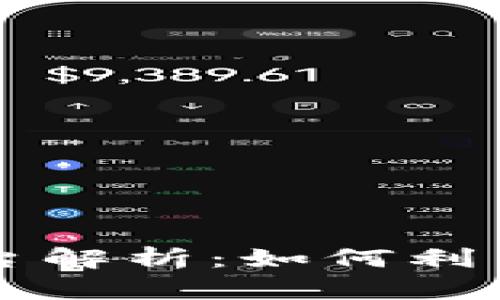 广东省区块链发票服务平台解析：如何利用区块链技术革新票据管理