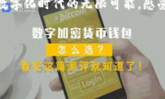 以下是一个关于数字钱包的广告文案示