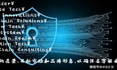 以下是一些适合区块链平台建设公司的