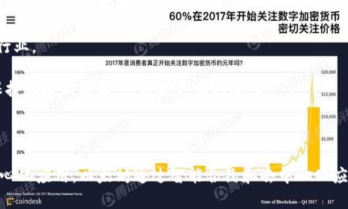 区块链技术不断发展，许多平台相继涌现。其中，以太坊（Ethereum）被广泛认为是“第二大区块链平台”，仅次于比特币（Bitcoin）。以下是对这一概念的具体解释和阐述。

### 区块链第二大平台的意思

**区块链平台**是指用于构建和运行区块链应用程序的基础设施或框架。比特币是首个也是最知名的区块链平台，专注于点对点的数字货币交易，而以太坊则扩展了这一概念，允许开发者在其平台上创建去中心化应用（DApps）和智能合约。

#### 以太坊的特点

1. **智能合约**：以太坊的核心是智能合约，这是自动执行的合约，合同条款以代码的形式写入并存储在区块链上。智能合约的引入使得去中心化应用具有更高的灵活性和功能性。

2. **去中心化应用（DApps）**：在以太坊平台上，开发者可以构建各种去中心化应用，这些应用不受单一实体控制，确保用户数据的安全和私密性。

3. **以太坊虚拟机（EVM）**：EVM是运行以太坊智能合约的环境，提供了一个代码执行的沙盒，使得开发者能够在其上自由进行编程。

4. **代币标准**：以太坊的ERC-20和ERC-721代币标准使得资产的发行和交易更加方便，从而推动了ICO（首次代币发行）的盛行。

#### 为什么以太坊成为第二大平台？

1. **强大的生态系统**：以太坊不仅是技术平台，还形成了一个庞大的开发者社区和应用生态系统，这些因素共同推动了以太坊的成功。

2. **广泛的应用场景**：以太坊不局限于金融领域，它的应用扩展到了供应链管理、数字身份、内容创作等多个行业。

3. **持续的创新**：以太坊团队持续进行升级，如以太坊2.0，深化了网络的可扩展性和安全性。这使得以太坊保持在技术前沿，并具备更大的潜力。

### 总结

“区块链第二大平台”通常指的是以太坊，它与比特币一起，代表了区块链技术的两个主要方向：数字货币和去中心化应用。以太坊通过智能合约和去中心化应用的特点，已经成为许多区块链项目和创新的基础设施，为推动区块链技术的广泛应用和发展做出了巨大贡献。