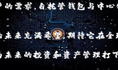 区块链钱包的基本概念及应用解析区块