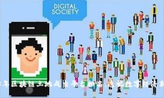 2023年区块链土地成交平台排名：透视数字经济新