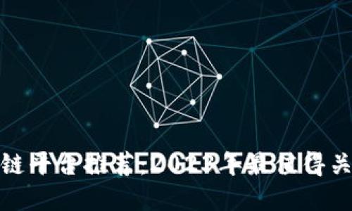 合肥区块链平台推荐：2023年最值得关注的选择