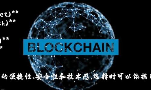 以下是一些创意的个人数字钱包名称，供您参考：

1. **数字珍藏 (Digital Vault)**
2. **智汇钱包 (SmartWallet)**
3. **轻松支付 (EasyPay)**
4. **快付宝 (QuickPay)**
5. **未来钱包 (FutureWallet)**
6. **私密储存 (PrivateStash)**
7. **随手付 (PocketPay)**
8. **数字金库 (CryptoSafe)**
9. **闪付宝 (FlashWallet)**
10. **趣付 (FunPay)**

这些名称都能反映出数字钱包的便捷性、安全性和技术感，选择时可以依据目标市场和品牌定位进行调整。