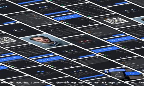 工行数字钱包：一站式金融服务平台引领未来支付风潮