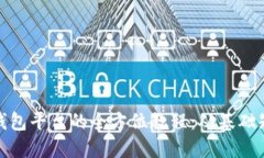 打造高效数字钱包平台的全方位教程：