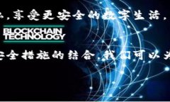   如何更安全地加密你的微信钱包？