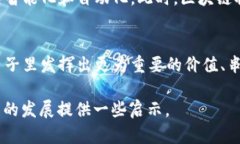   区块链平台节点传递：如何实现高效