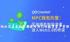    区块链钱包：你所需了解的全部知识与最新趋