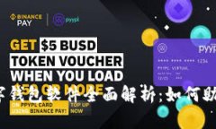 2023年苹果数字钱包软件全面解析：如何助你轻松