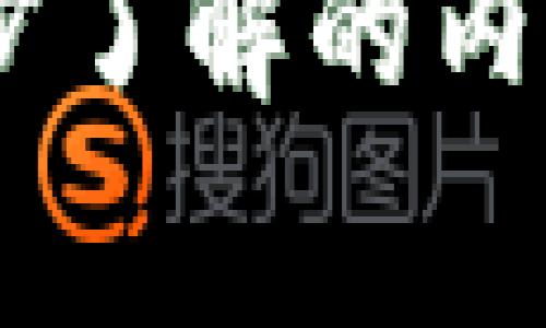 数字钱包6333通常是指某种特定的数字钱包应用程序或服务，它可能与某个特定的区块链、加密货币或者电子支付平台相关。为了更详细地解答你的问题，可以从以下几个方面进行探讨：

### 1. 定义数字钱包
数字钱包是一种电子设备或在线平台，允许用户储存、发送和接收数字资产，如加密货币（比特币、以太坊等）或其他数字货币。这些钱包通过公钥和私钥的组合保护用户的资产。

### 2. 数字钱包6333的功能
根据不同的提供商，数字钱包6333可能具有以下一些功能：
- **资产储存**：用户可以安全地储存各种数字资产。
- **交易处理**：支持快速发送和接收数字资产。
- **多币种支持**：允许用户管理多种不同的加密货币。
- **实时交易数据**：提供实时的市场价格和交易历史。

### 3. 安全性
安全性在数字钱包中至关重要。通常，用户需要设定强密码并可能会使用双重验证。需要避免将私钥和敏感信息泄露给他人。

### 4. 常见的数字钱包种类
- **热钱包**：时时连接互联网，方便交易，但安全性较低。
- **冷钱包**：未连接互联网，可以更安全地存储资金。
- **移动钱包**：专为智能手机设计的应用程序，使用方便。

### 5. 深入了解6333的使用场景
在日常生活中，数字钱包可以用于：
- 线上购物：用户可通过数字钱包支付所需商品。
- 投资：用户可以通过钱包投资不同的加密货币。
- 转账：便于用户之间进行快速转账。

### 6. 如何选择合适的数字钱包
用户应考虑以下因素：
- **安全性**：是否提供高级别的安全措施。
- **用户体验**：界面是否友好易用。
- **支持的币种**：是否支持用户想要交易的数字货币。

### 7. 未来的发展趋势
- **去中心化金融（DeFi）**：借助智能合约，提供更多金融服务。
- **更多的应用场景**：未来可能会有更多的实体商户接受数字钱包支付。

希望以上信息能帮助你更好地理解数字钱包6333。如果你有其他具体问题或需要进一步了解的内容，请告诉我！