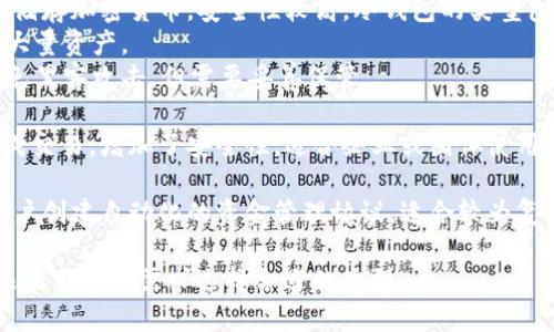 加密货币钱包的种类繁多，主要可以分为以下几类：

1. **热钱包**：这些钱包是在线的，持续连接互联网。热钱包的便捷性使其适合频繁交易，但也因为在线状态而存在被黑客攻击的风险。热钱包可以进一步细分为：
   - **交易所钱包**：由加密货币交易所提供，允许用户在平台内买卖加密货币。
   - **软件钱包**：安装在桌面或移动设备上的应用程序，拥有相对较好的安全性和使用便利性。

2. **冷钱包**：这些钱包并不与互联网连接，适合用于长期储存加密货币，安全性较高。冷钱包的类型包括：
   - **硬件钱包**：专用的物理设备，安全性高，适合存储大量资产。
   - **纸钱包**：将私钥和公钥打印在纸上，完全离线，避免黑客攻击，但需要妥善保管。

3. **多重签名钱包**：这种钱包需要多个人的授权才能完成交易，增加了安全性，适合企业或团体使用。

4. **智能合约钱包**：基于区块链的智能合约技术，允许用户创建自动化的资金管理协议，适合较为复杂的金融操作。

加密货币钱包对于保护和管理数字资产至关重要，用户应根据自己的需求选择合适的类型。