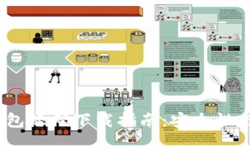 2023年数字货币钱包源码下载指南：安全性与易用性的完美结合