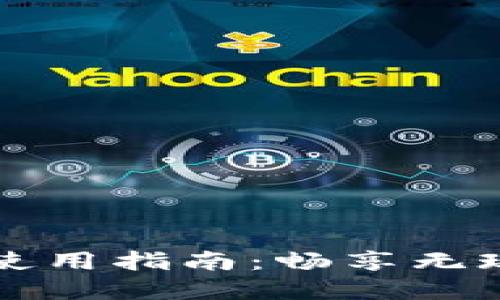 深圳数字钱包使用指南：畅享无现金生活的便利