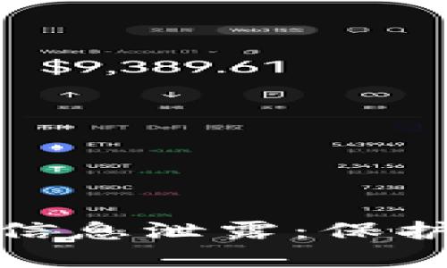 如何处理区块链平台信息泄露：保护用户数据的有效措施