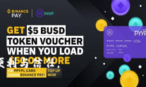 审计局区块链平台是指由审计机关利用区块链技术建立的一个信息共享和数据验证的平台。该平台的主要目的是提高审计透明度、加强数据安全性、提升审计效率，并实现对审计全过程的监督。通过运用区块链的去中心化特性，审计局可以实现更高水平的数据完整性和不可篡改性，从而保障审计结果的真实有效。

### 主要功能：

1. **数据共享与透明**：区块链平台允许各部门、单位之间直接共享审计相关数据，提高信息的透明度，避免信息孤岛现象。
  
2. **审计跟踪**：通过链上记录每一个审计步骤，相关各方可以实时跟踪审计进度，保障审计的公正性。

3. **数据安全**：区块链的加密技术能够有效保护数据的安全性与隐私，也防止数据在传输过程中被篡改。

4. **自动化审计**：借助智能合约等技术，审计过程中的很多操作可以自动化，减少人工干预，提高效率。

5. **反馈与改进**：通过对审计数据的分析，平台还能够为后续的审计工作提供数据支持，帮助审计局持续改进审计策略。

### 优势：

- **提高效率**：传统审计往往需要大量的人工审核和沟通，区块链技术的应用能够简化流程，节省时间。
  
- **增强信任**：通过去中心化的信息存储机制，各方可以更容易地信任审计结果，而不需要依赖单一的审计机构。

- **合规性**：区块链平台可以帮助审计机构更好地遵循法律法规，以确保审计工作的合规性。

总的来说，审计局区块链平台是利用前沿技术来重塑审计流程的尝试，它不仅能够提升审计工作的质量和效率，同时也为相关方提供了更大的便利与信任。