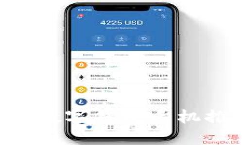 2023年最受欢迎的数字钱包手机推荐，助你轻松支付！