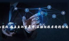   区块链交易平台如何解决当前金融市