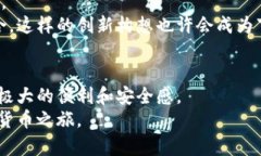   虚拟货币时代：如何选择适合你的数