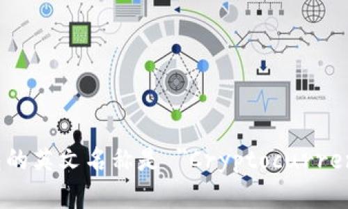 加密货币钱包的英文名称是 