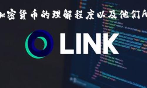 要撰写一篇关于加密钱包推介的文案，首先需要考虑目标受众对加密货币的理解程度以及他们所关心的安全性、易用性和功能性。以下是一个文案框架，供你参考：

---

安全与便捷的数字资产保护：推荐最佳加密钱包