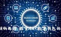 2023年畅销的选择：探索GAT数字钱包的