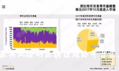 2023年最具风险的区块链跑路平台汇总与分析