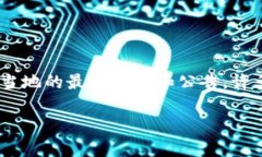 根据我截至2023年10月的信息，江苏省在