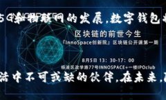   为什么选择数字钱包？探索数字化支