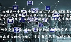 jiaoti数字货币钱包：从创建到使用的全过程解析