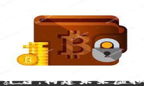 
区块链游戏开发平台：构建未来虚拟世界的新兴力量