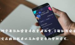 在区块链和加密货币的世界中，token