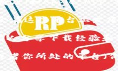 Tokenim 是一个加密货币相关的项目，具