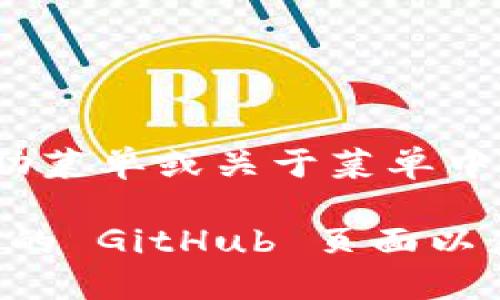 要查看 Tokenim 的版本，可以按照以下步骤进行：

1. **打开终端**：在您的计算机上打开命令行终端。

2. **输入命令**：输入以下命令并按回车：
   ```
   tokenim --version
   ```
   或者
   ```
   tokenim -v
   ```

3. **查看结果**：终端将显示 Tokenim 的当前版本。

如果您正在使用 Tokenim 的图形界面，您可能可以在帮助菜单或关于菜单中找到版本信息。具体方法可能因不同的应用程序版本而异。

如果您并没有安装 Tokenim，可以访问其官方网站或相关的 GitHub 页面以获取更多关于版本的信息或进行下载安装。