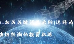 下面是关于Tokenim的LON代币价值的、相