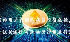 关于“tokenim2.0”的Logo设计，如果你希