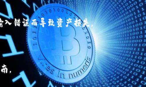 Tokenim 2.0 是一种加密货币交易平台或钱包服务，具体能否转币至 OKEx 取决于 Tokenim 2.0 的功能设置和支持的币种。一般来说，换币的方式包括通过平台内转账、链上转账和交易所间的转账。

如果 Tokenim 2.0 支持将币转至自定义地址或者特定交易所（如 OKEx），则您需要获取 OKEx 上的接收地址，并在 Tokenim 2.0 中进行相应的转账操作。在确认转账前，请确保以下几点：

1. **支持的币种**：确保您要转账的币种在 OKEx 上得到支持。
2. **转账地址**：获取正确的 OKEx 接收地址。在转账前仔细核对地址，避免因输入错误而导致资产损失。
3. **手续费**：了解转账过程中可能会产生的手续费情况。
4. **网络确认**：加密货币的转账需要一定的网络确认时间，请耐心等待。

建议您查阅 Tokenim 2.0 官方文档或者联系其客服，获取准确的信息和操作指南。