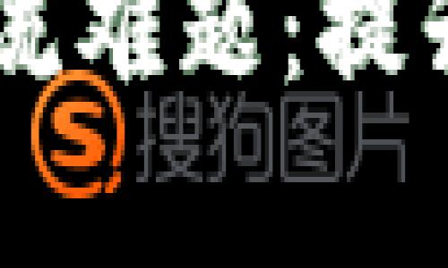 区块链解决智能应急物流难题：提升效率与透明度的新平台