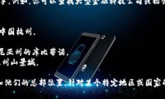 要获取关于数字钱包公司所在位置的信