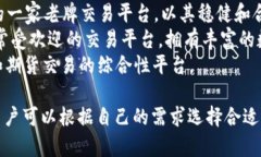 区块链的交易平台有很多，以下是一些