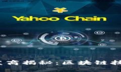 2023年TokenIM 2.0开发商揭秘：区块链技术