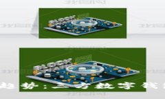 2023年数字支付新趋势：三方数字钱包