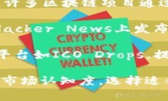 区块链技术的迅速发展带来了许多令人